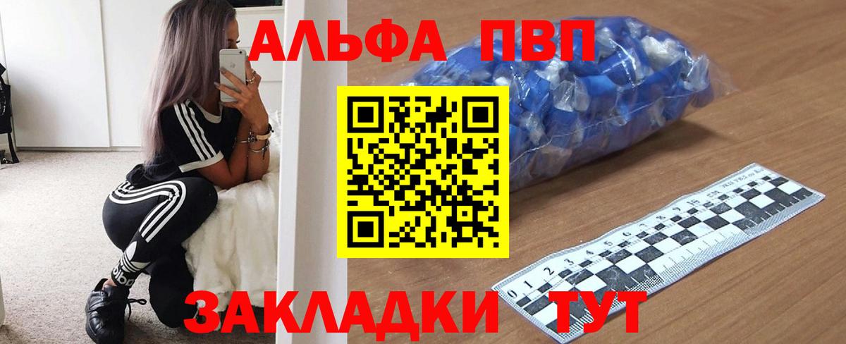 А ПВП крисы CK  Alpha PVP  Alpha PVP Crystall  Гуково  A PVP VHQ  Вход с VPN 