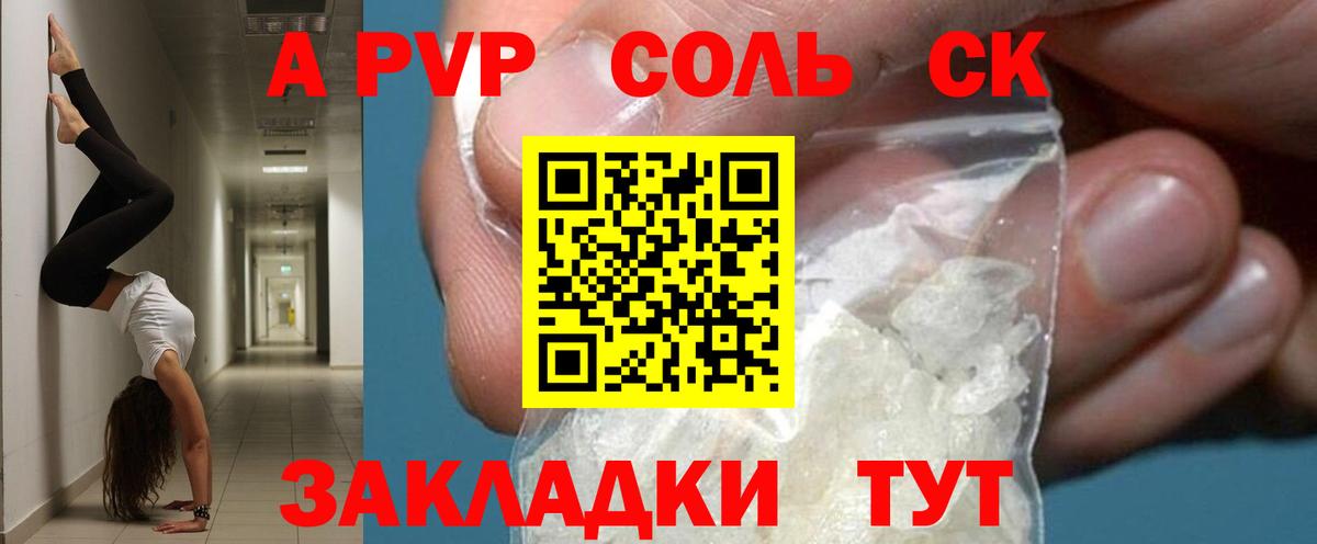 A PVP СК КРИС Гуково