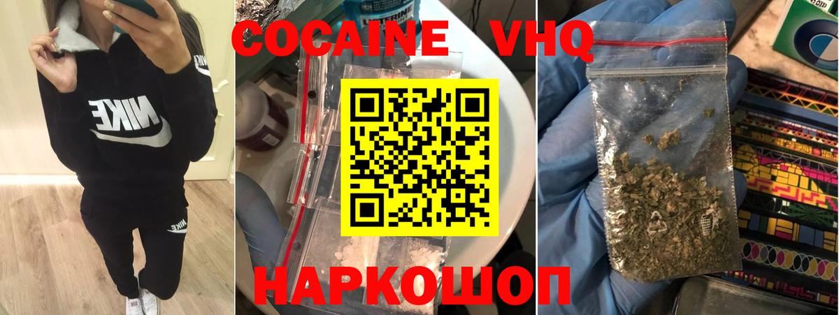 КОКАИН 99%  Cocaine  Гуково  Вход с VPN  КОКАИН 98% 