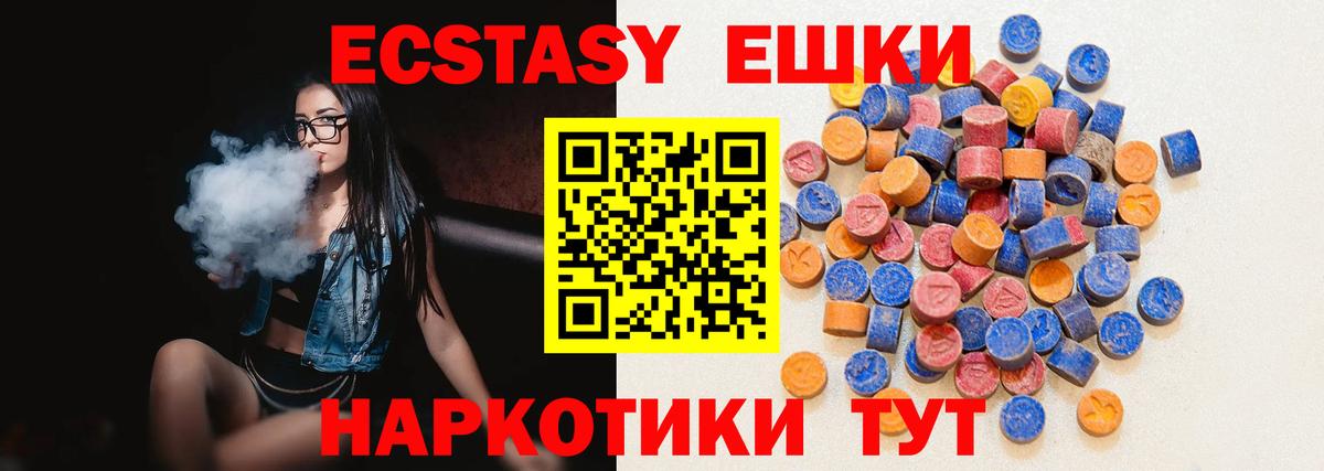 ЭКСТАЗИ mix Гуково
