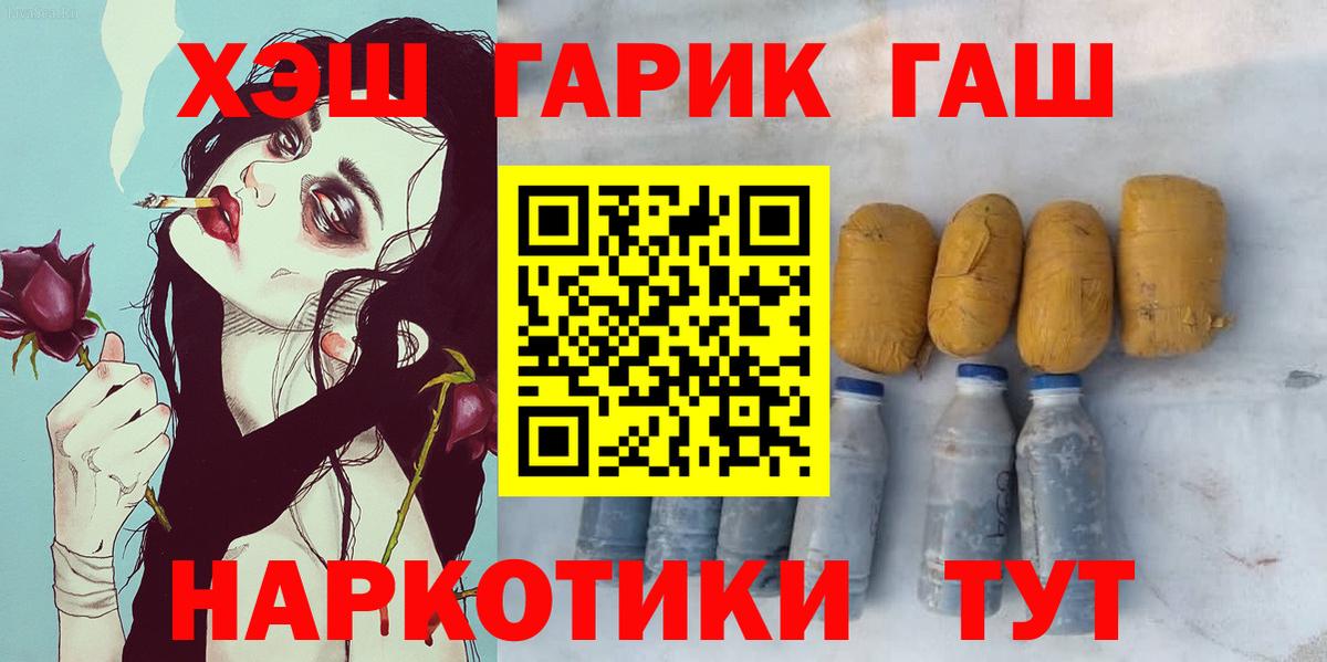 ГАШИШ Ice-O-Lator  Вход с VPN  Гашиш Ice-O-Lator  Гуково 