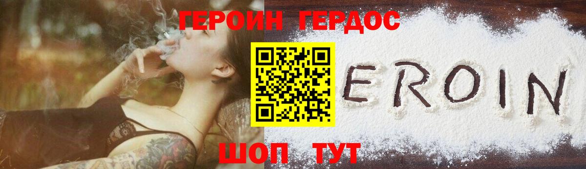 Героин афганец  ГЕРОИН  Гуково  Вход с VPN 