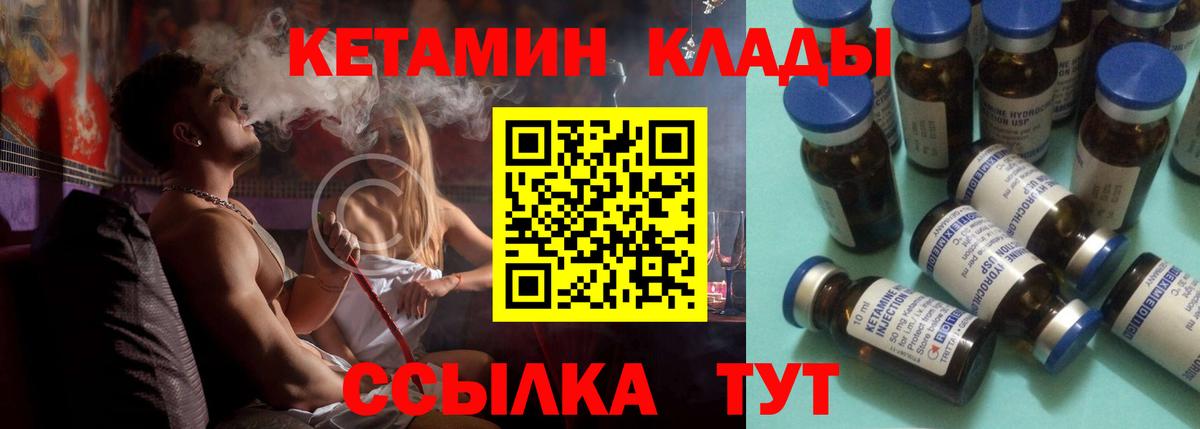 Гуково  КЕТАМИН VHQ  КЕТАМИН ketamine  нарко площадка как зайти  Вход с VPN 