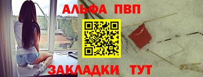 ALPHA PVP Ликино-Дулёво