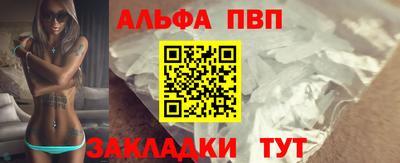 ALPHA PVP Ликино-Дулёво