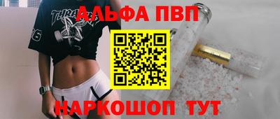 ALPHA PVP Ликино-Дулёво
