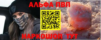 ALPHA PVP Ликино-Дулёво