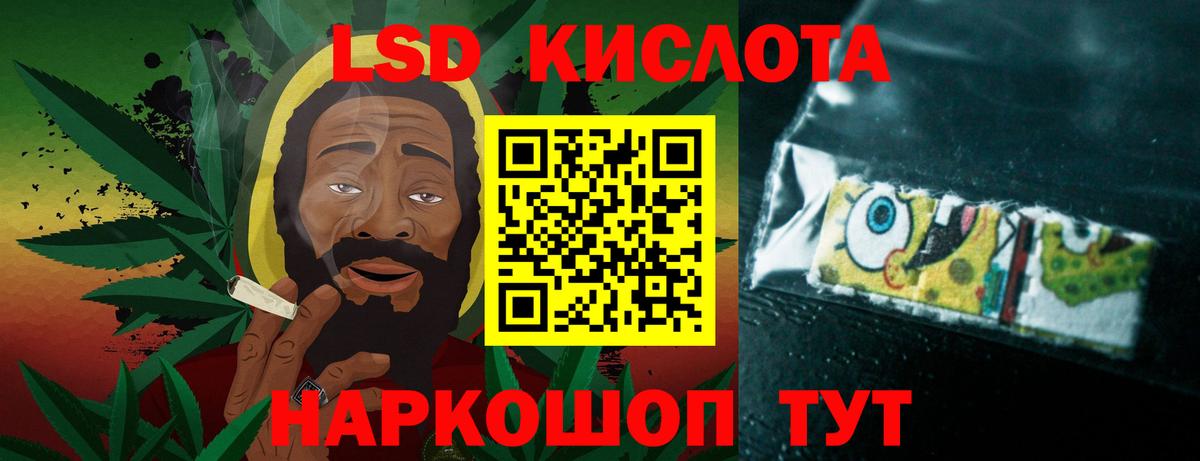 LSD-25 экстази ecstasy Гуково