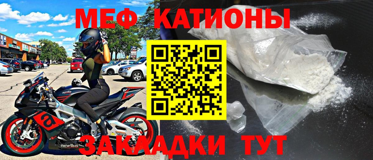 Мефедрон мука Гуково