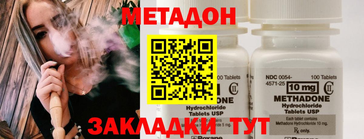 МЕТАДОН мёд  МЕТАДОН VHQ  darknet состав  Вход с VPN  Гуково 