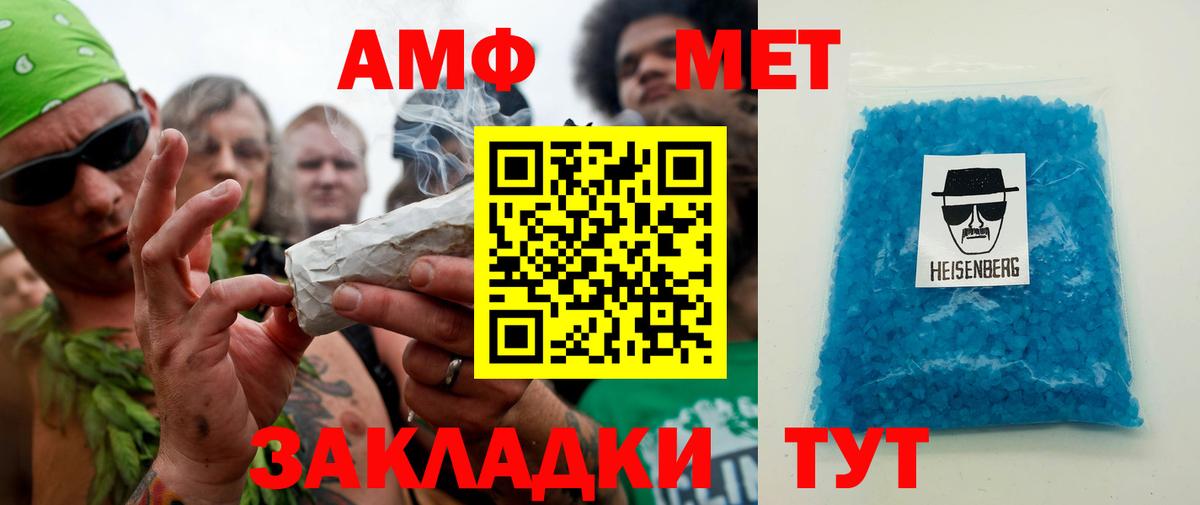 МЕТАМФЕТАМИН Methamphetamine Гуково