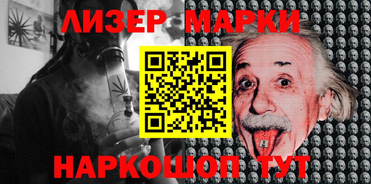 Марки 25I-NBOMe  Наркотические марки 1500мкг  Наркотические марки 1500мкг  Вход с VPN  Гуково 