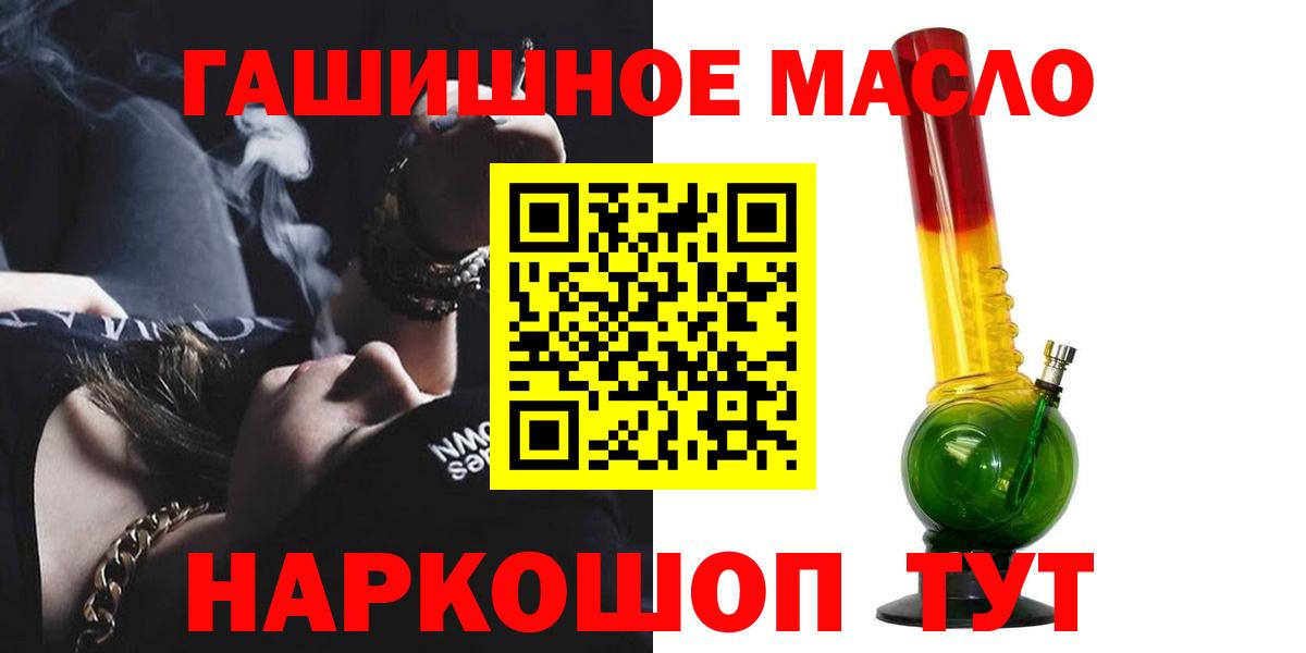 Гуково  ТГК Wax  Вход с VPN  Дистиллят ТГК вейп с тгк 